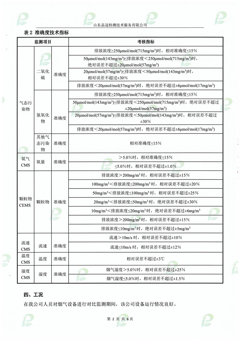 20190508142816_47459 ÒøÓéÓÅÔ½»á(Öйú)¹É·ÝÓÐÏÞ¹«Ë¾¹ÙÍø