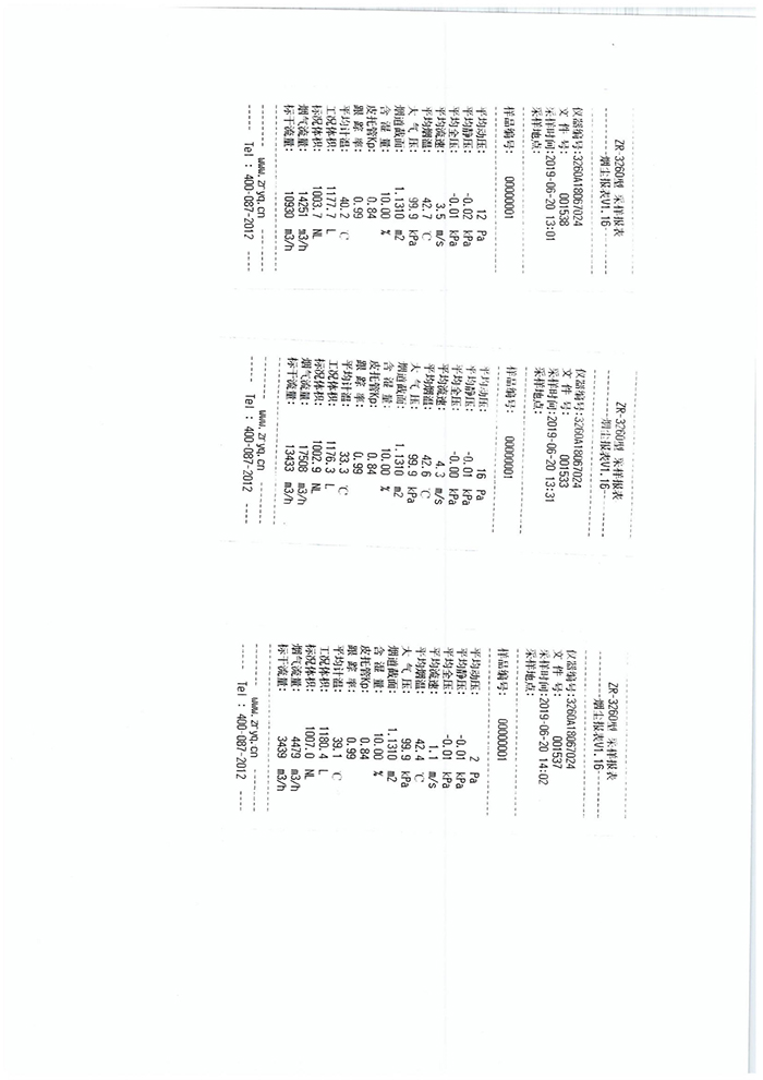 20190722083507_44230 ÒøÓéÓÅÔ½»á(Öйú)¹É·ÝÓÐÏÞ¹«Ë¾¹ÙÍø